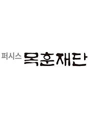 (재)퍼시스목훈재단 이사장  손동창