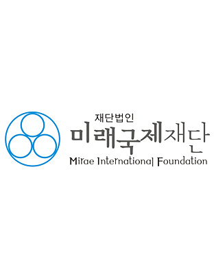 (재)미래국제재단